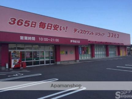 画像18:コスモス　伊予新川店(その他周辺施設)まで642m