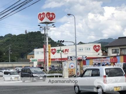 画像18:くすりのレデイ　道後石手店(ドラックストア)まで640m