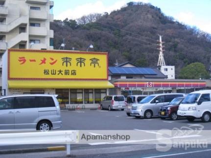 画像11:来来亭　松山大前店(その他周辺施設)まで277m