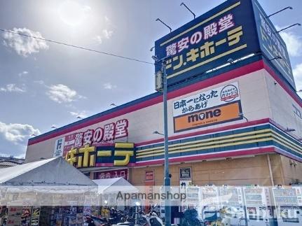 ドン・キホーテ　松山店(その他周辺施設)まで181m