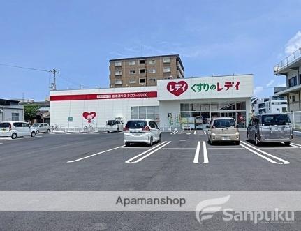 画像18:くすりのレディ　空港通り店(ドラックストア)まで597m