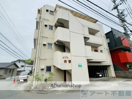 メゾン扶蓉 ｜愛媛県松山市福音寺町(賃貸マンション2DK・4階・36.45㎡)の写真 その14