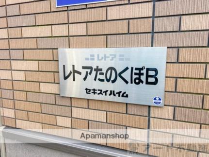 愛媛県東温市田窪(賃貸アパート2LDK・2階・49.85㎡)の写真 その29