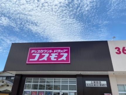 レオパレスユアーズII 207｜愛媛県松山市保免中１丁目(賃貸アパート1K・2階・22.70㎡)の写真 その18