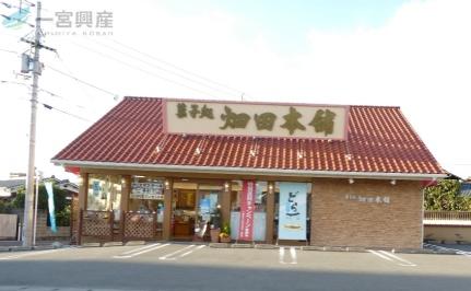 画像17:菓子処 ハタダ 樽味店(その他周辺施設)まで976m