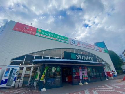 画像16:★サニー小笹店(スーパー)まで750m