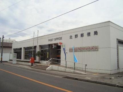 画像18:北野町郵便局(その他周辺施設)まで1700m