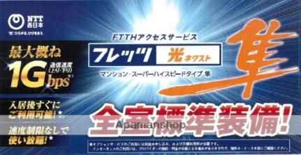 熊本県熊本市中央区黒髪４丁目（賃貸マンション1R・2階・24.40㎡） その9