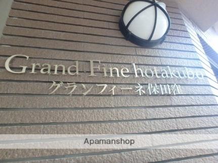 グランフィーネ保田窪 ｜熊本県熊本市東区保田窪本町(賃貸マンション1LDK・2階・40.20㎡)の写真 その13