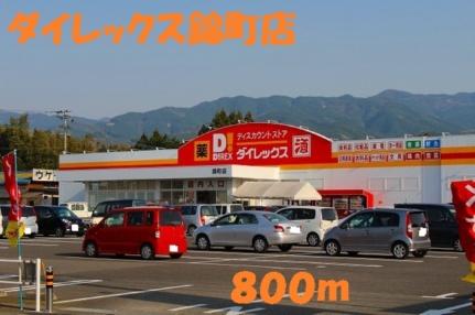 レ・セーナ　メゾン　Ａ 101 ｜ 熊本県球磨郡錦町大字西（賃貸アパート1LDK・1階・45.39㎡） その13