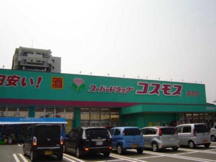 画像15:スーパードラッグコスモス森町店(その他周辺施設)まで1467m